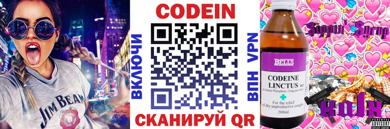 Кодеин напиток Lean (лин)  Купить  Уяр 