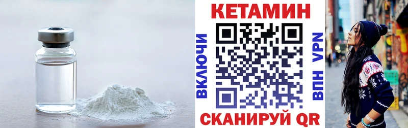 Купить где  Уяр  КЕТАМИН VHQ 