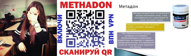 Метадон methadone  Купить  Уяр 